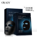 Oppei Activated Charcoal Cleansing Purifying Moisturizing Mask 25ml*10pcs Hydrating Moisturizing Mask Moisturizing Mask Manufacturer.