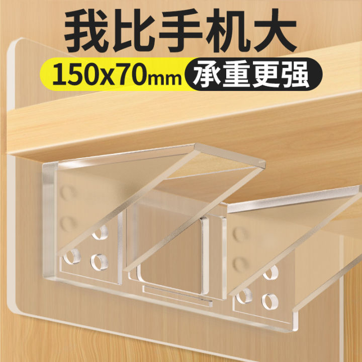 1pcs Non Perforated Wardrobe And Cabinet Partition Bracket Fixed Layer Plate Support Wall 90 Degree Sticker Bracket Holder