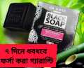 Davey Black Soape - 100gm Oily Control Acne care Deep Cleaning.