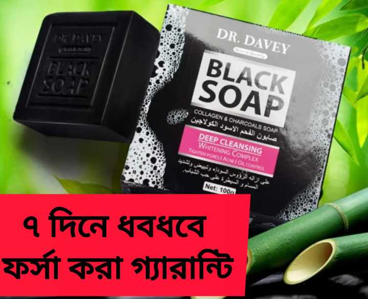 Davey%20Black%20Soape%20-%20100gm%20Oily%20Control%20Acne%20care%20Deep%20Cleaning%20-%20Image%202