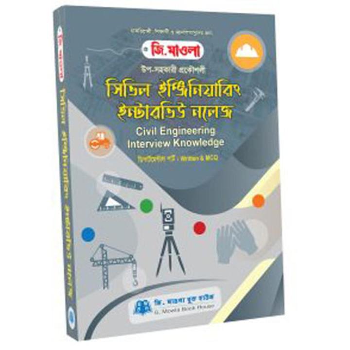 Civil Engineering Interview Knowledge | Daraz.com.bd