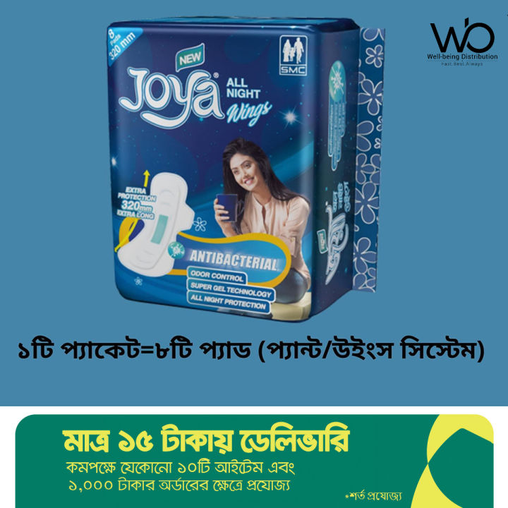 Joya%20Sanitary%20Napkin%20%7C%20All%20Night%20-%208%20Pads%20Pack%20%7C%20Panty/Wings%20System-%201%20Pack%20-%20Image%203
