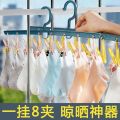 Multi-Function8Clothes Hanger Student Clothes Hanger Underwear Socks Household Hangers Plastic Clothes Hanger Drying Windproof. 