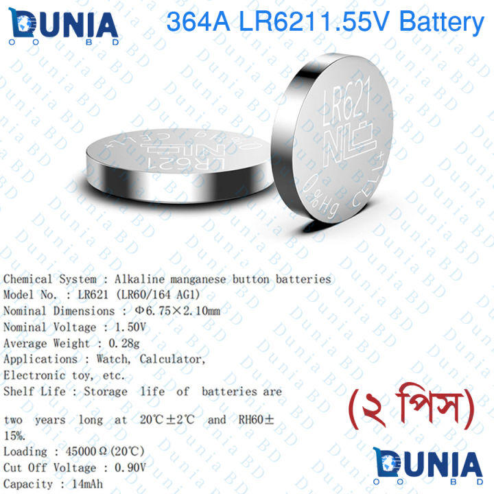 364A LR621 1.55V Battery for Watches, Calculators etc