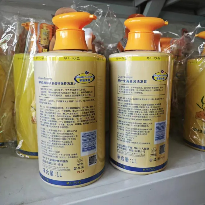 Hong%20Kong%20Leaf%20Ginger%20Shampoo%20Oil%20Control%20Anti-dandruff%20Anti-itching%20Moisturizing%20Smooth%20Hot%20Oil%20Conditioner%201L%20Genuine%20-%20Image%202