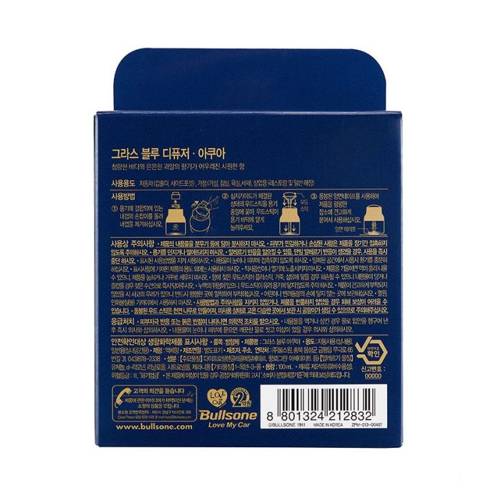 Bullsone%20Grasse%20Perfume%20Made%20In%20Korea%20Premium%20Perfume%20For%20Car%20or%20Home%20airfreshner%20-%20Image%205