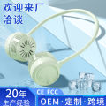 Bladeless halterneck fan silent turbine folding cross-border lazy outdoor portable charging handheld mini small fan. 