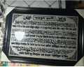 Home Decor Ayatul Kursi with Bangla Translation Poster and Wall Frame For Wall Decor / Wall frame Canvas art for Office. 