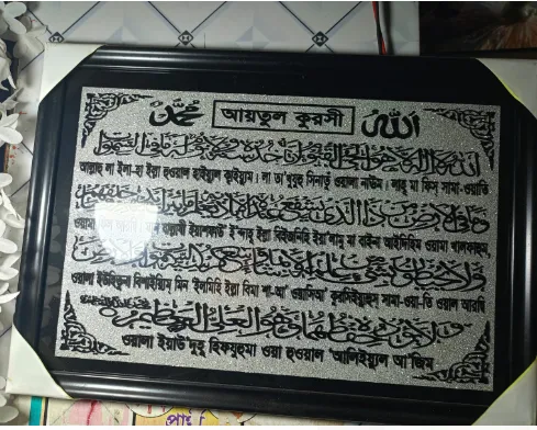 Home%20Decor%20Ayatul%20Kursi%20with%20Bangla%20Translation%20Poster%20and%20Wall%20Frame%20For%20Wall%20Decor%20/%20Wall%20frame%20Canvas%20art%20for%20Office%20-%20Image%202