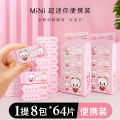 Ultra mini small bag with one lifting mouth, portable baby hand wet wipes, paper towels, student dormitory supplies.