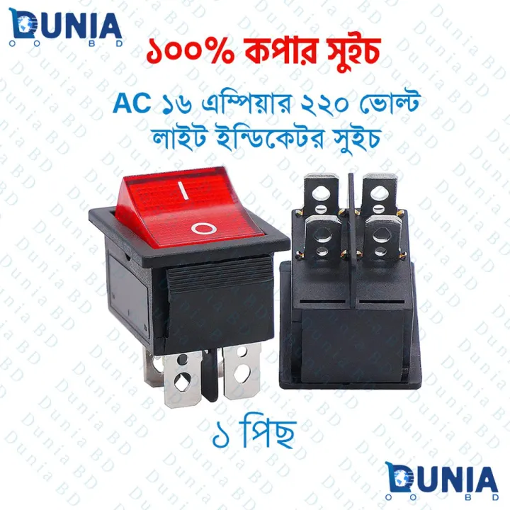KCD4%20DPST%2016A%20220v%20AC%20Illuminated%20Pure%20Cupper%20Rocker%20Switch%20ON-OFF%202%20Position%204%20Pins%20-%20Image%202