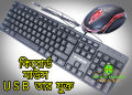mouse keybord desktop laptop computer and any mobile Bangla and English very good typing combo.