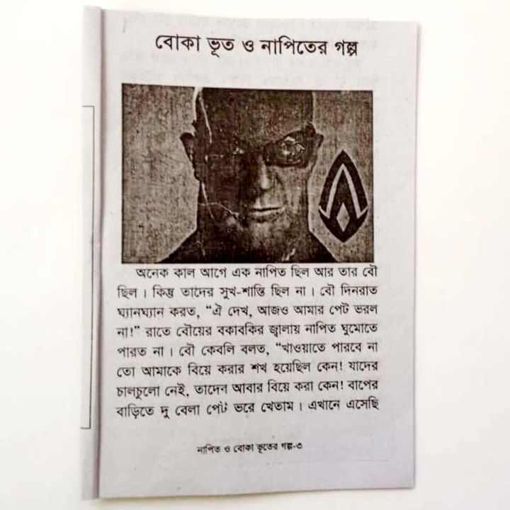 Book%20of%20Ghost%20Children%E2%80%99s%20Stories%20Choto%20Bacchader%20mojar%20Horrible%20V00t%20Petnir%20Golper%20boi%20Fables%20Tagore%20with%20Picture%20Kids%20Educational%20Talent%20Practice%20for%20Baby%20-%20Image%202
