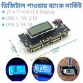 Mobile Power Bank Dual USB 5V 1A 2.1A 18650 Charger Pcb Module - Mobile Power Bank Dual USB 5V 1A 2.1A 18650 Charger Pcb. 
