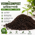 Vermicompost – 2KG (Loose) Natural Vermicompost – Odor Free.