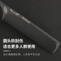 【3C VictoryEagle】Carbon Cutting Comb Tail Comb Professional Barber Accessories Salon Haircut Tools For. 