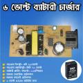 6V 1.5A Rechargeable Lead-Acid Battery Charger for 6V 4.5Ah Battery.