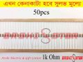 1k Ohm Resistor Tolerance ±5% 1 kΩ / 1000 Ω Type : 4 Band.