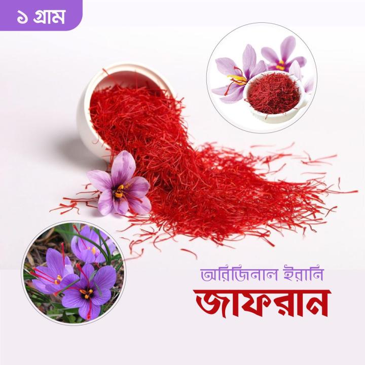 Irani Saffron Jafran Zafran - 5 gm