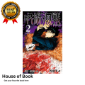 Jujutsu Kaisen, Vol. 2 Manga. 