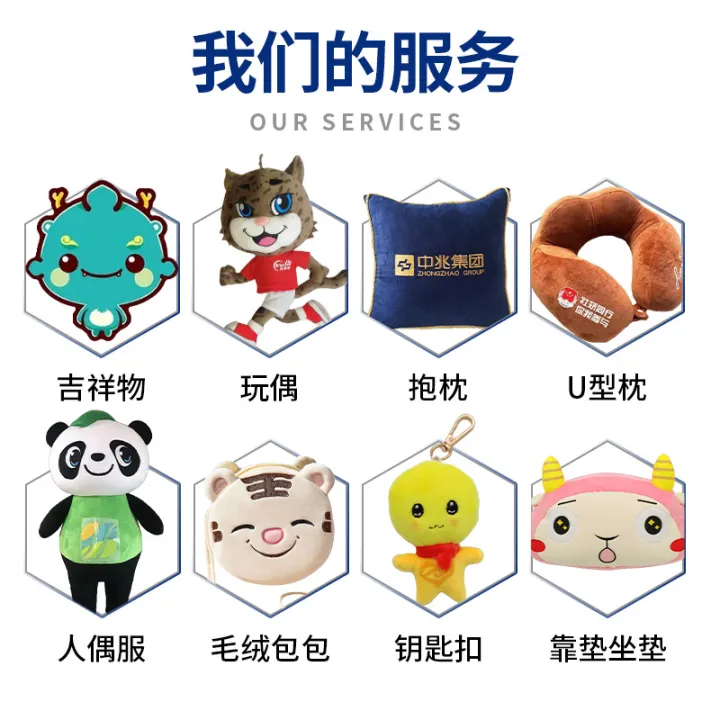 Plush%20doll%20custom%20logo,%20cartoon%20anime%20game,%20IP%20image,%20mascot%20doll,%20doll%20small%20batch%20customization%20-%20Image%204