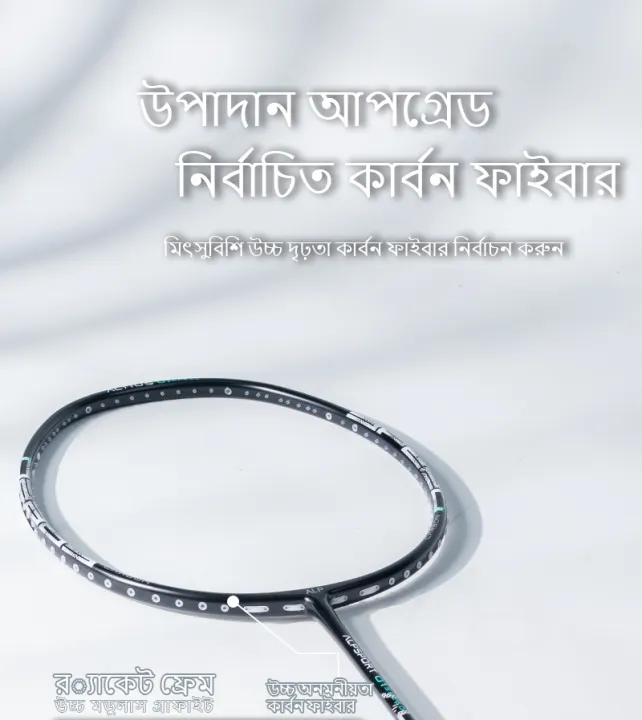 ALPSPORT%20ALP%2001%20Speed%20%E2%80%8B%E2%80%8BBadminton%20Racket%20-%20T800%20Full%20Carbon%20Fiber%204U%20Ultralight%20%7C%208-Link%20Shock%20Absorption%20System%20%7C%20Commemorative%20Graffiti%20Design%20%7C%20(Black/White/Purple)%20-%20Image%205