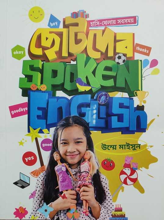 Chotoder%20%20Spoken%20English%20by%20Umme%20Maisun%20%5BPublished%20in%20Bengali%5D%20-%20Image%202
