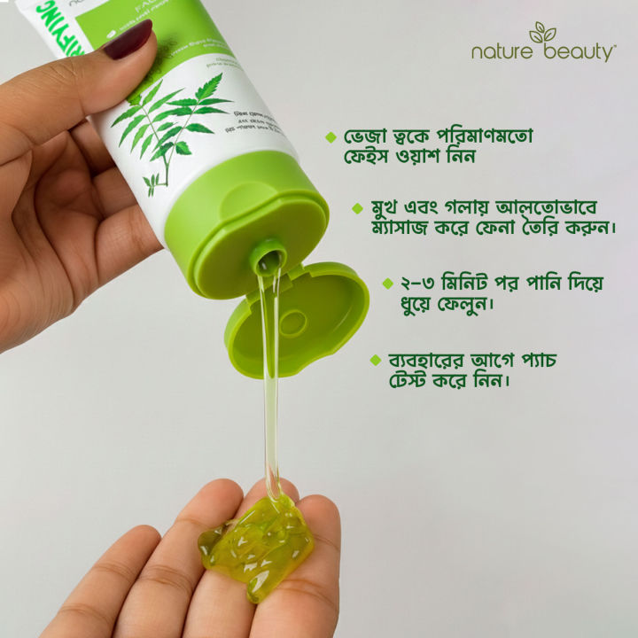 Nature%20Beauty%20Neem%20Oil%20Control%20Face%20Wash-100ml%20-%20Image%202