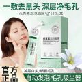 Dr. Na Lan Anthocyanin Bubble Mask Deep cleansing, shrinking pores, blackheads, bubble cleansing mud mask. 