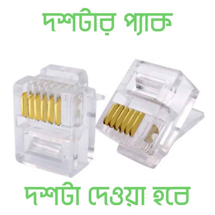 6 Pin Rj 12 RJ12 6P6C 6Pin Modular Cable Head Phone Connector Plugs - 10Pcs | Daraz ...