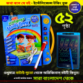 Zayan Intelligence Book for Kids - ShikKhaKosh Talking Book for Baby - Self Learning Study Book LCD Tab Combo Musical Book for Children - Ayan Electronics Book Toys Rechargeable Book - টকিং বই - বাচ্চাদের কথা বলার বই - All in One Book 62 52 32 Pages. 