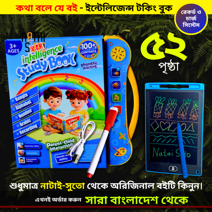 Zayan%20Intelligence%20Book%20for%20Kids%20-%20ShikKhaKosh%20Talking%20Book%20for%20Baby%20-%20Self%20Learning%20Study%20Book%20LCD%20Tab%20Combo%20Musical%20Book%20for%20Children%20-%20Ayan%20Electronics%20Book%20Toys%20Rechargeable%20Book%20-%20%E0%A6%9F%E0%A6%95%E0%A6%BF%E0%A6%82%20%E0%A6%AC%E0%A6%87%20-%20%E0%A6%AC%E0%A6%BE%E0%A6%9A%E0%A7%8D%E0%A6%9A%E0%A6%BE%E0%A6%A6%E0%A7%87%E0%A6%B0%20%E0%A6%95%E0%A6%A5%E0%A6%BE%20%E0%A6%AC%E0%A6%B2%E0%A6%BE%E0%A6%B0%20%E0%A6%AC%E0%A6%87%20-%20All%20in%20One%20Book%2062%2052%2032%20Pages%20-%20Image%203