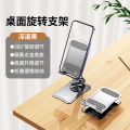 Metal rotatable telescopic folding mobile phone holder desktop lazy outdoor portable Douyin drama live broadcast brush video. 