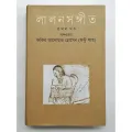 Lalon Songit (1st Part). 