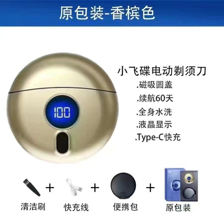 New%20small%20flying%20saucer%20razor%20electric%20razor%20small%20portable%20men's%20beard%20knife%20wholesale%20business%20gift%20LOGO%20-%20Image%206