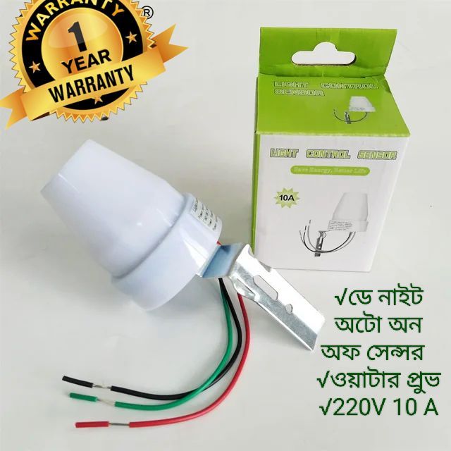 Day Night Auto On Off Adjustable Light Switch 220V