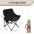 Convenient Storage Sketch Comfortable Moon Chair Outdoor Picnic Portable Folding Moon Chair Barbecue Picnic Park. 