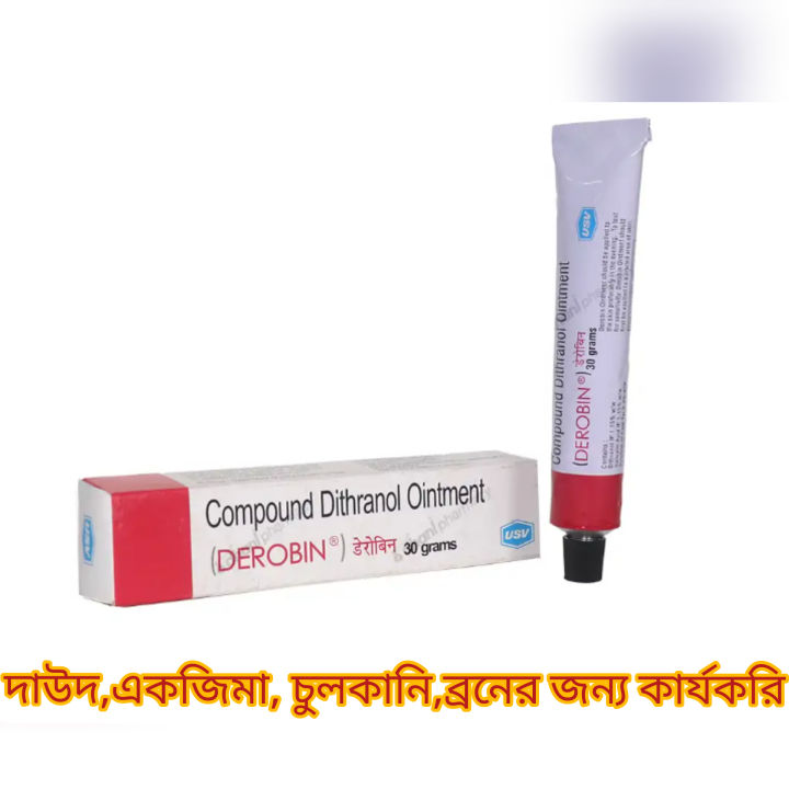 Derobin%20Ointment%20Cream%2030gm%20indian%20-%20Image%202