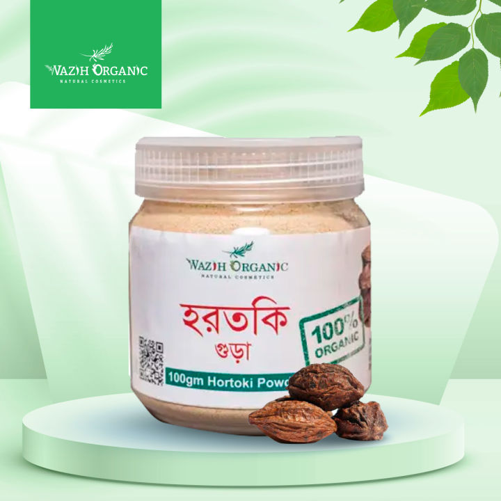 Wazih Organic Hortoki Powder  (Hartaki)  -100gm