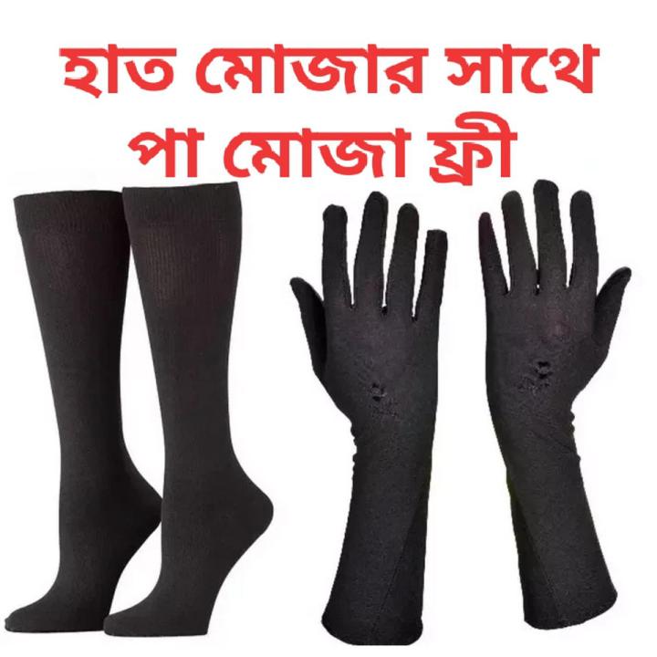 Muslim%20Women's%20Modest%20Hand%20&%20Leg%20Gloves%20-%20Pair%20of%201%20for%20Enhanced%20Modesty%20-%20Image%202