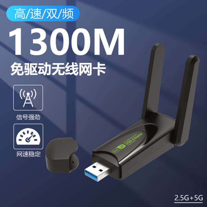 Driver%20free%20USB%20wireless%20card%20router%20WiFi%20network%20signal%20computer%20receiver%205G%20dual%20band%20gigabit%201300M%20-%20Image%203