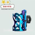 Motorcycle Water Bottle Cage Bicycle Water Cup Holder Scooter Universal Water Bottle Drink Bracket Bumper Fitting and Fixture.