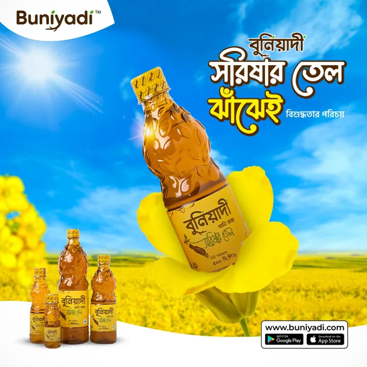 Buniyadi%20Mustard%20Oil%20Ghani%20Bhanga%20500ml%20-%20Image%204