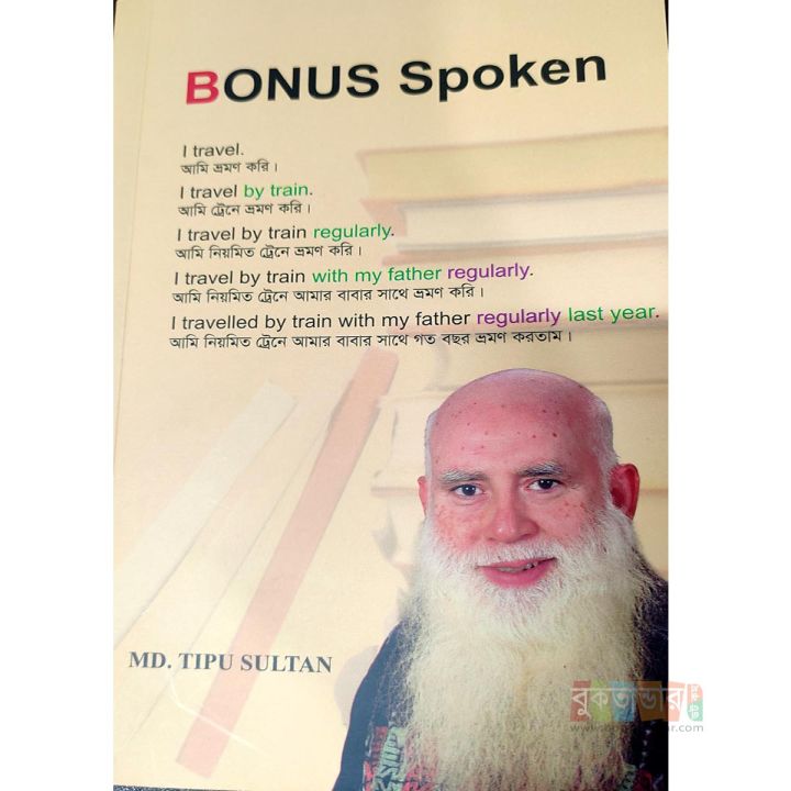 Bonus Spoken (Paperback) by Md. Tipu Sultan