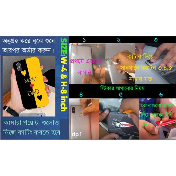 Back Cover Mom Dad Sticker Vinyl Paper Waterproof with Matte Finished