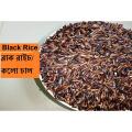 Black Rice-1Kg/ Vog Bangla Black Rice. 