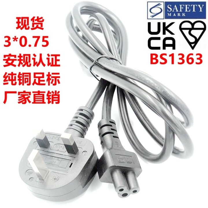 UKCA%20British%20Specification%20Power%20Cord%20BS%20British%20Standard%20British%20PSB%20Singapore%20SASO%20Saudi%20Arabia%20Three-Insert%20Word%20Plum%20Blossom%208%20Character%20Ending%20-%20Image%203