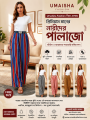 Cotton Viscose Loose Fit Flared Wide Palazzo Plazo Pants for Women.