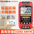 #Delixi fully automatic display multimeter, digital high-precision electrical, electronic capacitance, electric pen, anti burning. 