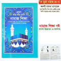 6 PCS Book (Namaz Shikha, Allah r 99 Name, Biography of Mohammad (SM) ), Doa Durud & Amol of 24 Hours, Medical Tips & Ticket Book) Educational Item, Combo for All. 